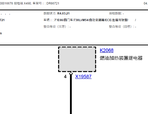 2003年宝马730LI K2068继电器电路图