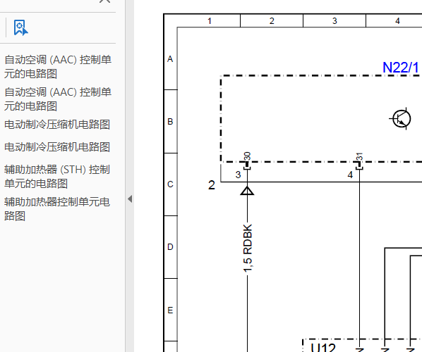 16年奔驰C200空调电路图