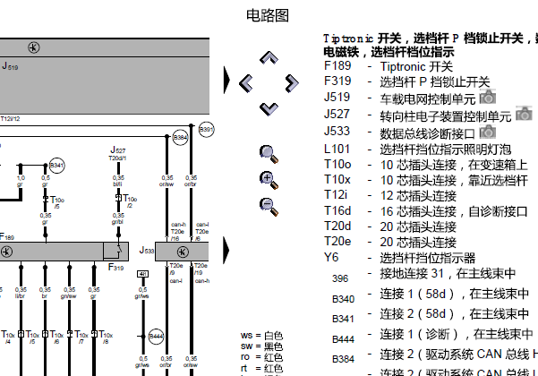 2009年大众CC变速箱电路图