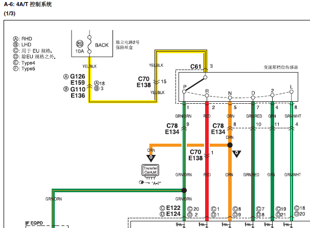 铃木吉姆尼四驱电路图