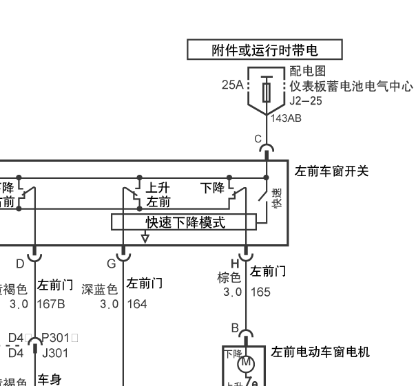 08年别克陆尊车窗电路图