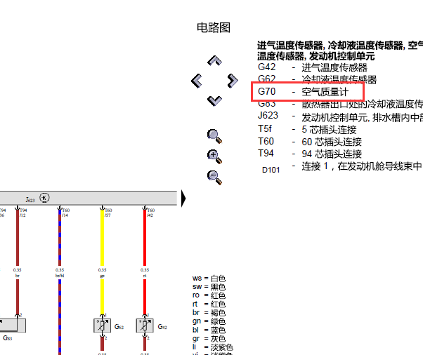 2010年大众帕萨特空气流量计电路图