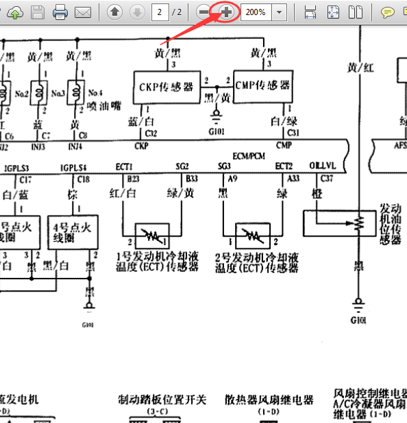 08年CRV发动机线路图