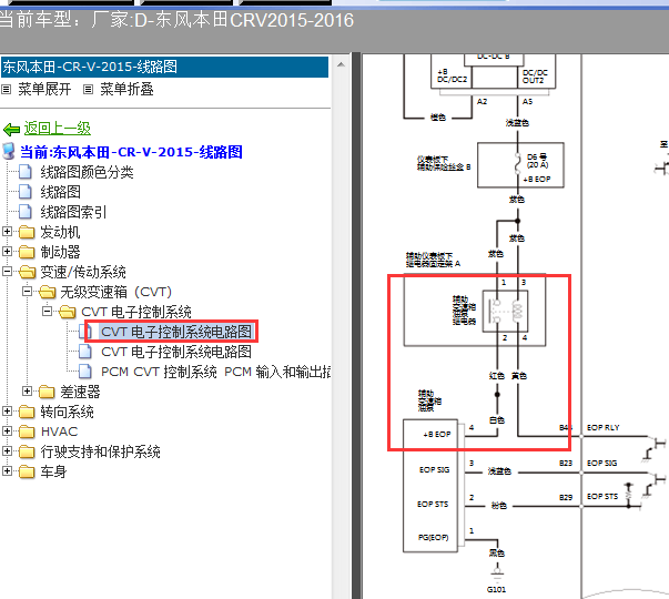 16年思威辅助变速器油泵电路图