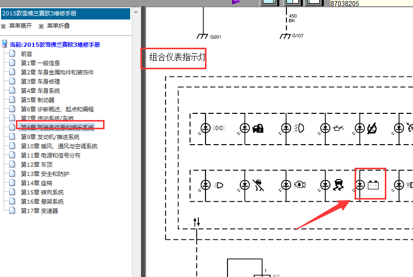 15年雪佛兰赛欧3充电指示灯电路图