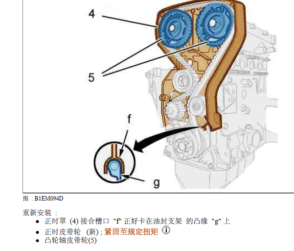 TU5JP4发动机正时