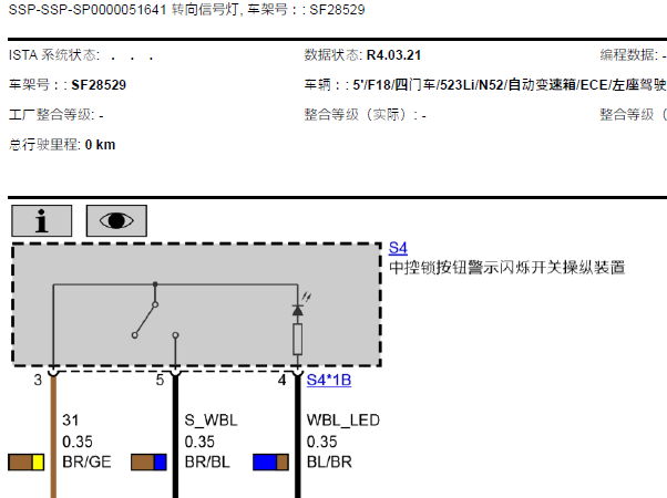 2012年宝马525LI转向灯电路图