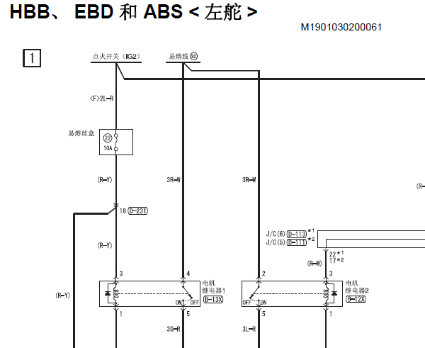 2009年三菱帕杰罗ABS电路图
