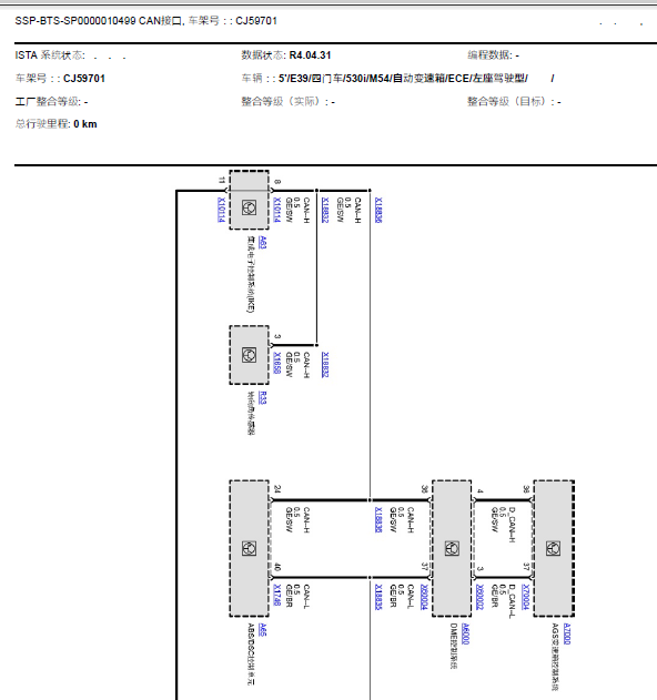 02年宝马530CAN线路图
