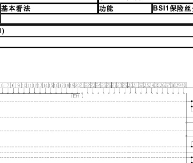 12年雪铁龙世嘉BSI和PSF的电路图
