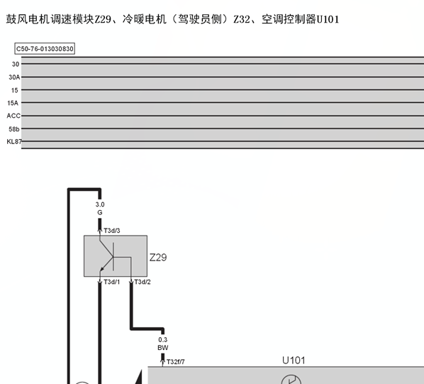 15年绅宝D50空调电路图