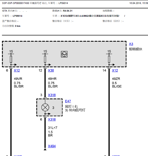 03年宝马X5转向灯线路图