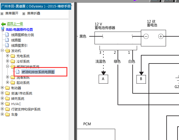 15年本田奥德赛发动机电路图