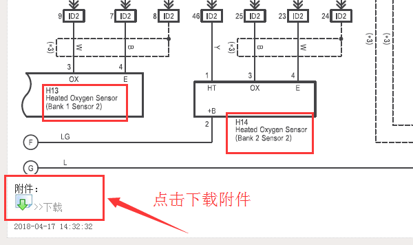 红旗3GR发动机电路图