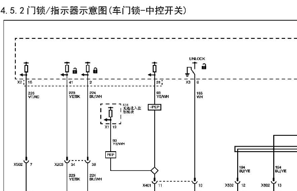 2016年宝骏560门锁中控锁电路图