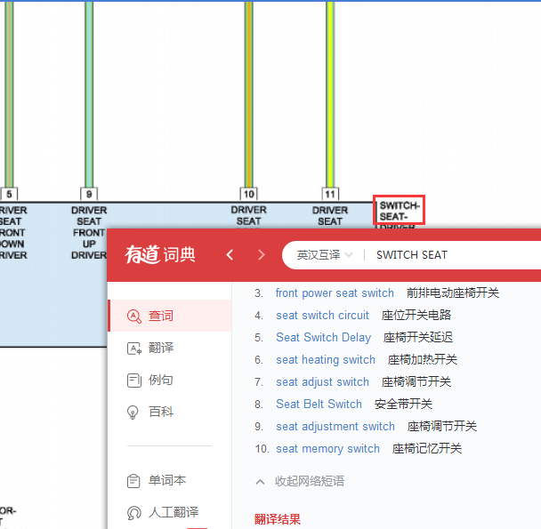 14年指南针座椅线路图
