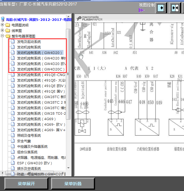 13年风骏5GW4D20发动机线路图