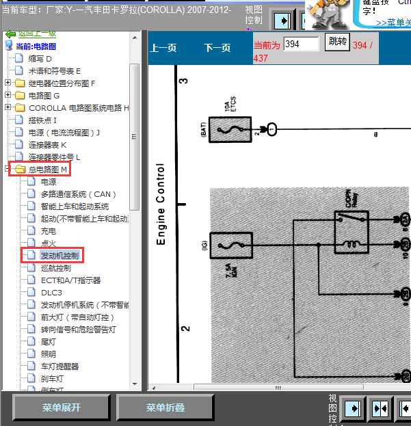 11年卡罗拉发动机线路图
