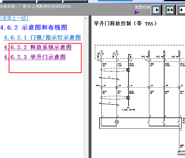 12年凯迪拉克SRX尾门电路图