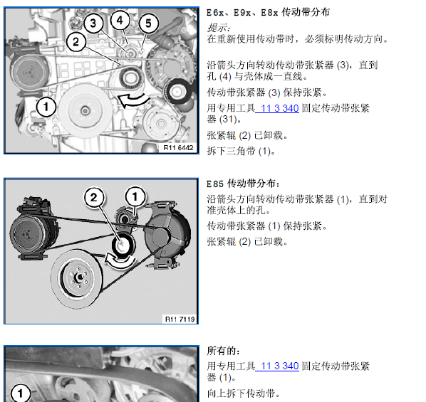 08年宝马523LI发电机皮带拆装