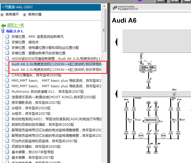 07年奥迪A6离合器开关和起动继电器电路图