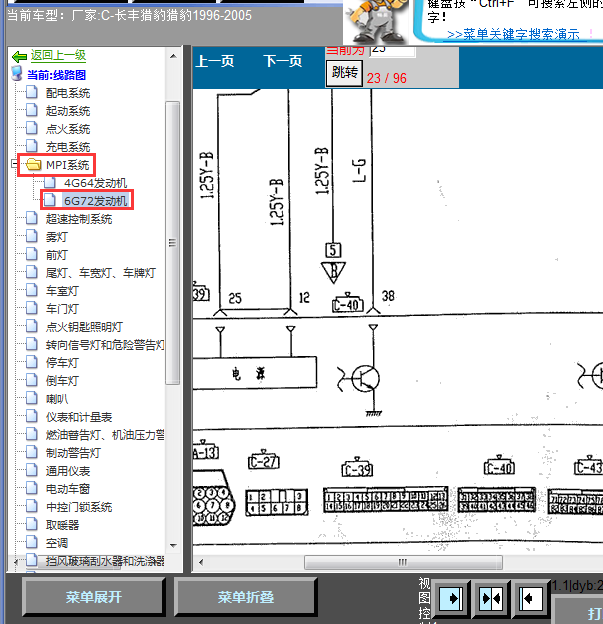 01年猎豹发动机线路图