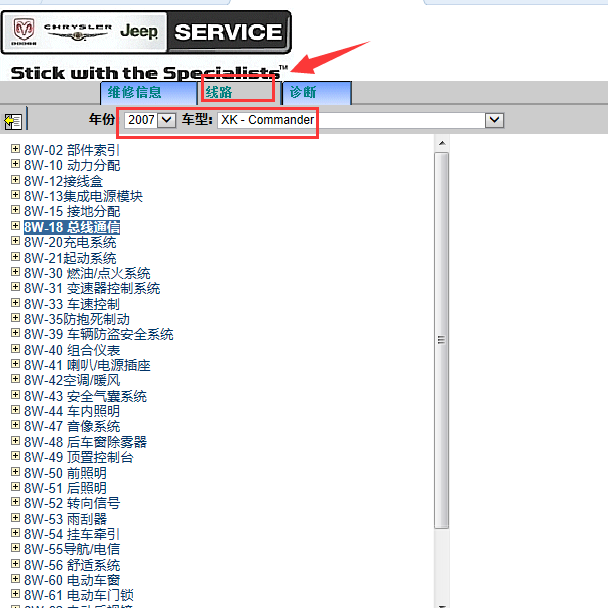 07年吉普指挥全车维修资料