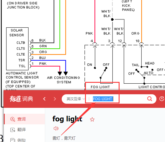 14年坦途雾灯线路图