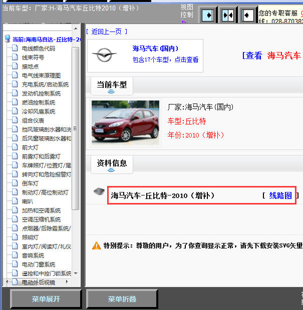 10年丘比特全车线路图
