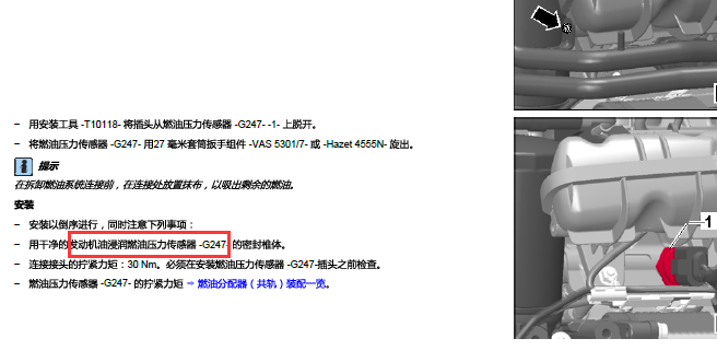 2011年大众迈腾发动机机油压力传感器位置