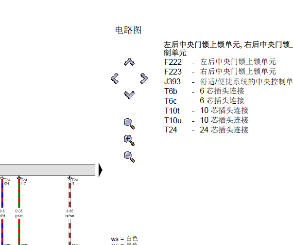 08年捷达中控线路图