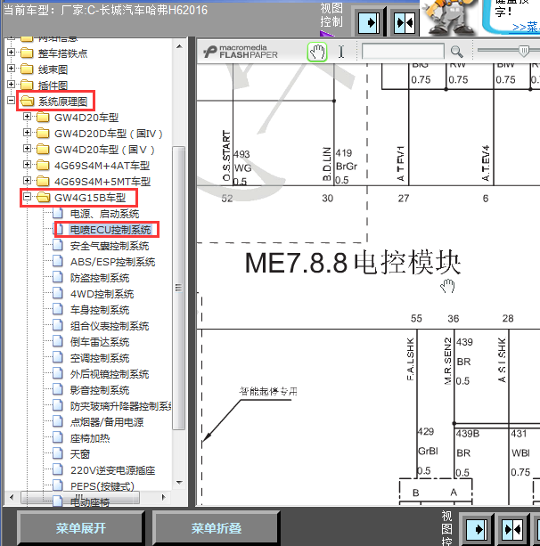 16年H6发动机线路图