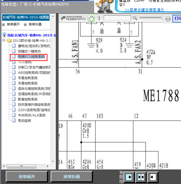 15年H6发动机线路图
