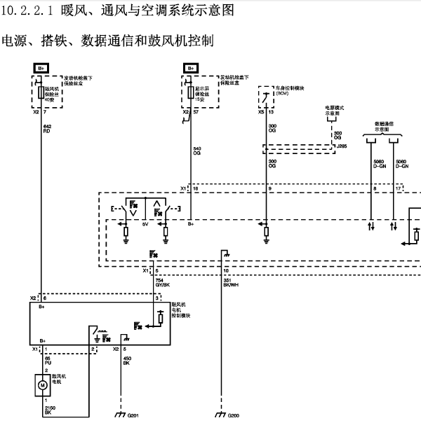 10年凯迪拉克CTS空调线路图