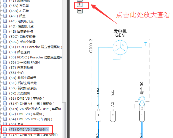 2011-2012年保时捷卡宴发电机电路图