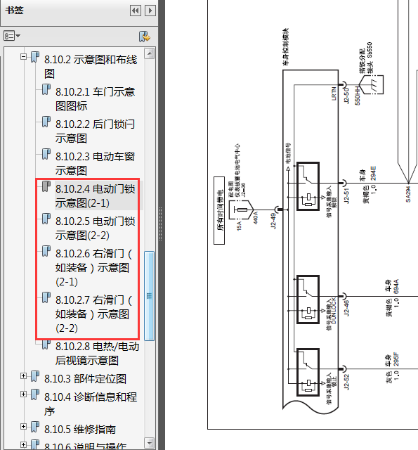 06年陆尊滑门线路图