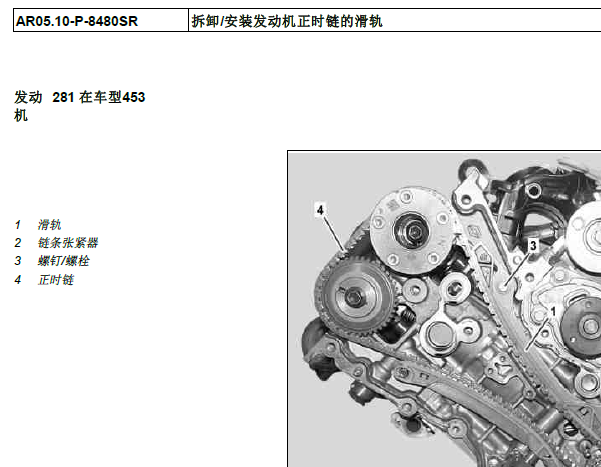 SMART发动机维修手册