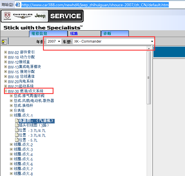 2007年吉普指挥官电路图