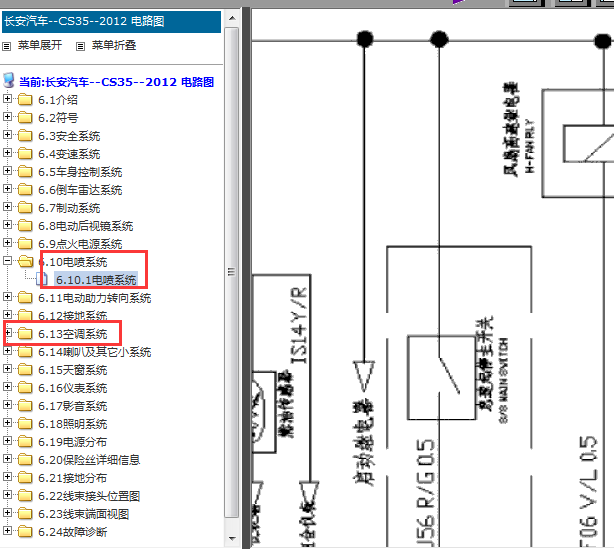 12年长安CS35发动机和空调电路图