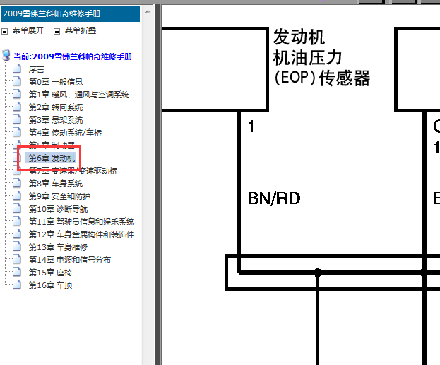 09年雪佛兰科帕奇机油压力传感器电路图