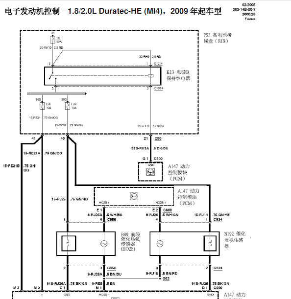 09年福克斯1.8发动机线路图