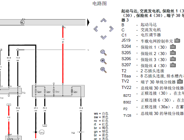 2015年大众辉腾发动机电路图