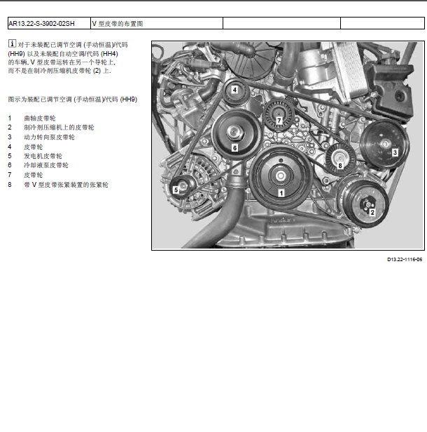 10年奔驰唯雅诺正时