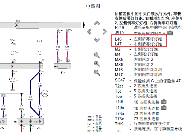 2015年大众高尔夫雾灯电路图