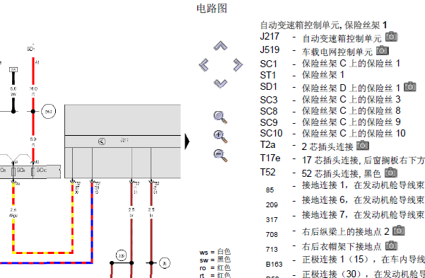 2008年奥迪R8变速箱电路图