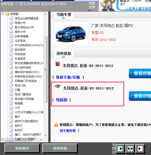 12年起亚K2全车线路图