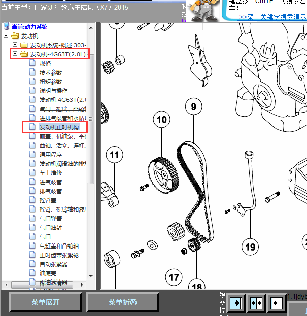 4G63S4T发动机正时