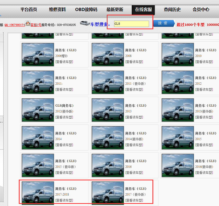 2017-2018年别克GL8资料