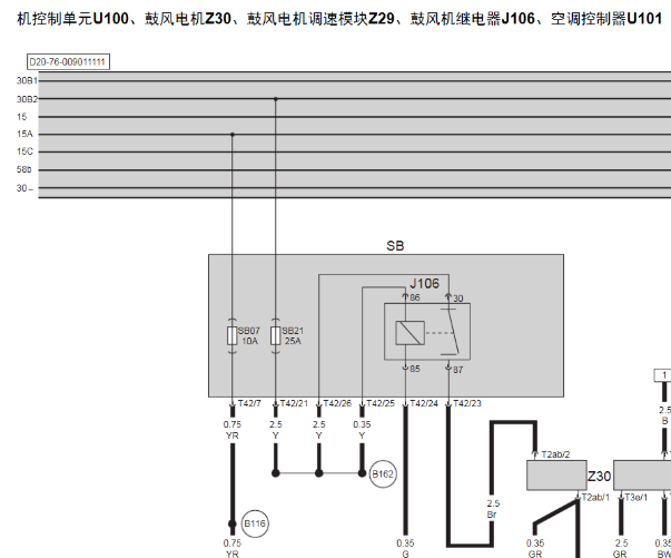 2015年绅宝D20空调电路图