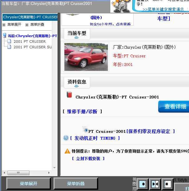 01年克莱斯勒PT cruiser维修手册